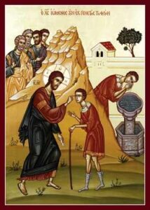 Icon "Jesus Heals the Blind Man"