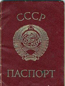 ussr passport